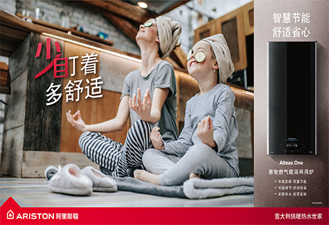 阿里斯頓年貨節(jié)“龍”重開場，守護溫暖迎新年