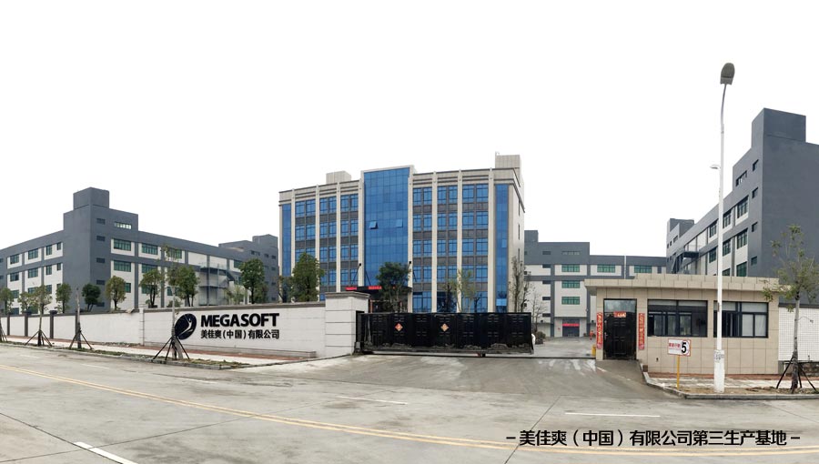 美佳爽(中國)有限公司 美佳爽(中國)有限公司