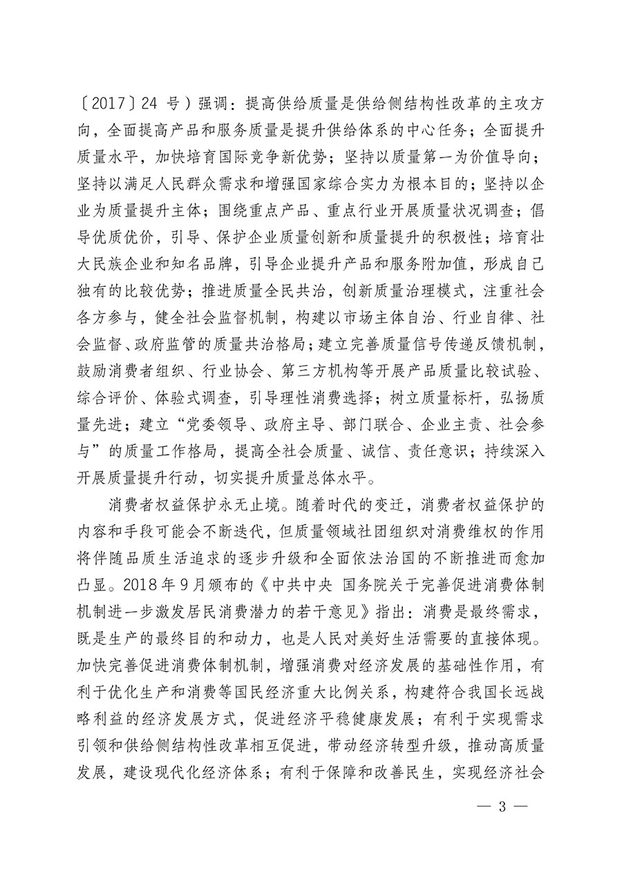 中國(guó)質(zhì)量檢驗(yàn)協(xié)會(huì)關(guān)于組織開展全國(guó)質(zhì)量檢驗(yàn)穩(wěn)定合格產(chǎn)品（2020-2023年度）調(diào)查匯總和展示公告宣傳工作的通知(中檢辦發(fā)〔2023〕2號(hào))